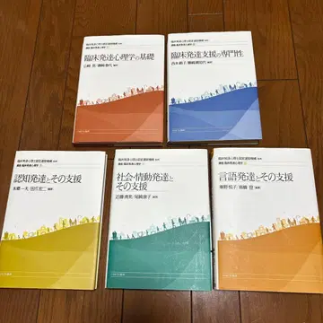 임상 발달 심리사
