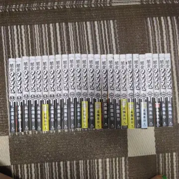 야미킨 우시지마 군 마나베 쇼헤이 야마다 타카유키