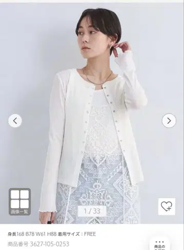 컷 스키니 크루넥 가디건 화이트 시어
