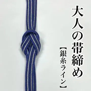 블루 은사 허리띠 순수 실크