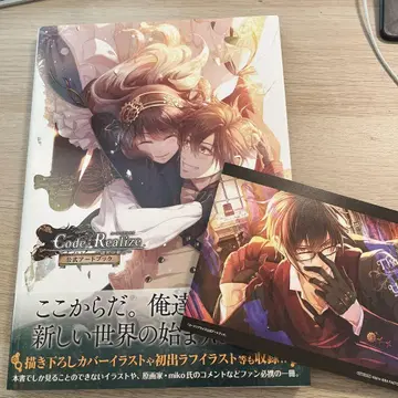Code: Realize 코드 리얼라이즈 아트북 엽서 포함