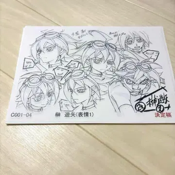 유희왕 ARCV 설정 자료