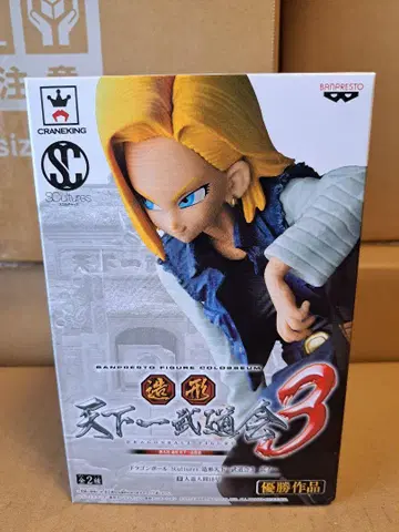 BANPRESTO 드래곤볼 천하제일무도회3 인조인간 18호