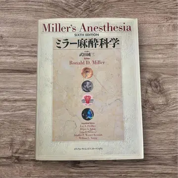 밀러 마취과학 Miller's Anesthesia 제1판 1쇄 번역본