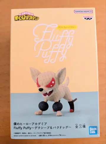 나의 히어로 아카데미아 Fluffy Puffy 바쿠독 피규어