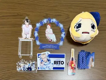 아마사와 리토 굿즈 세트