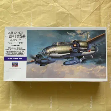미쓰비시 G4M2E 1식 육공 1/72