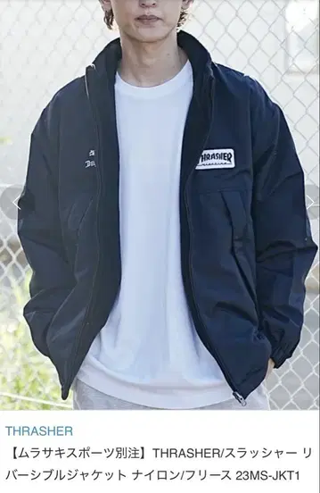 THRASHER 리버서블 자켓 블랙