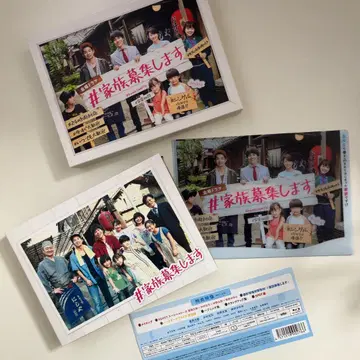 #가족모집합니다 시게오카 다이키 DVD