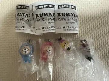 KUMATA 캡슐 토이 4개 세트