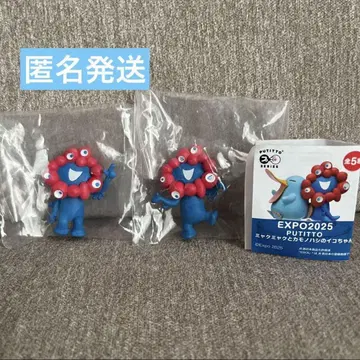 EXPO2025 오사카 만박 PUTITTO 미야쿠미야쿠 2종류 세트