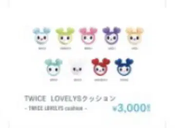 TWICE 사나 서브리 쿠션