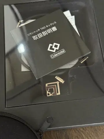 코란토테 TAO 목걸이