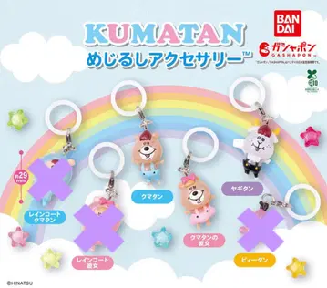 KUMATAN 메지루시 액세서리