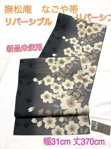 리버서블 후쿠로 오비 꽃무늬 스트라이프 31cm 370cm