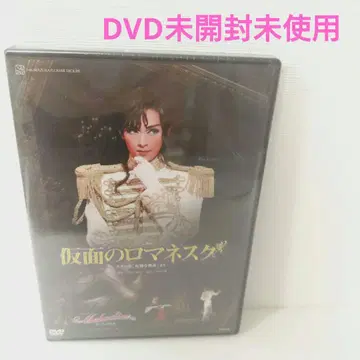 다카라즈카 가극 하나구미 가면의 로망스크 Melodia DVD