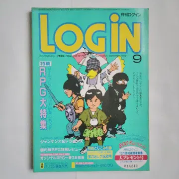 월간 로그인 1985년 9월호 컴퓨터 게임 쇼와 레트로 새상품급 아스키