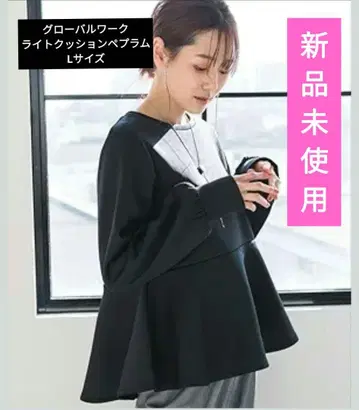 글로벌 워크 라이트 쿠션 페플럼 L 사이즈 블랙