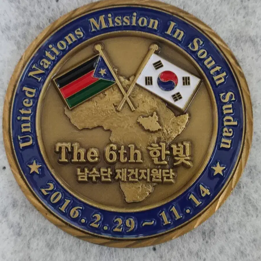 Retro))) *Military Data* UN South Sudan Hanbit Unit Commemorative Coin on  Bunjang Global Site.