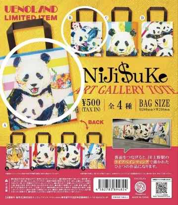 Niji$uke 니지스케 토트백 팬더 우에노 한정판 가챠 [2점]