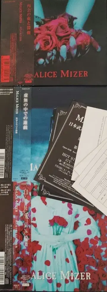 V계 비주얼계 Malice mizer 마리스미제르 3장 세트