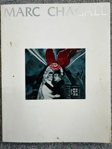 MARC CHAGALL 아트북