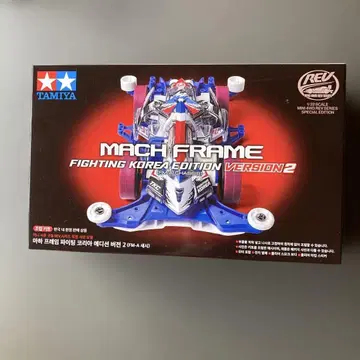 TAMIYA 머신 프레임 파이팅 코리아 에디션 V2