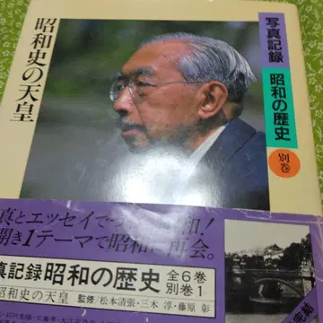쇼와 시대 천황