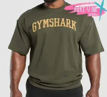 미사용 GYMSHARK 올리브 T셔츠 L