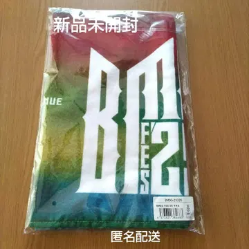 BMSG FES 25 페스티벌 타월