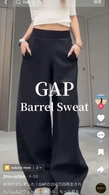 갭 GAP 블랙 배럴 레그 스웨트 팬츠