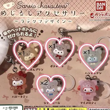 산리오 가챠가챠 메지루시 액세서리 라떼곰 묶음 판매