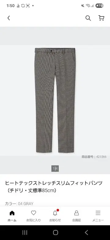 스타일 히트텍 스트레치 슬림 핏 팬츠 04 GRAY M
