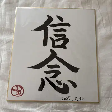 오토모 시온 바이베 굿즈