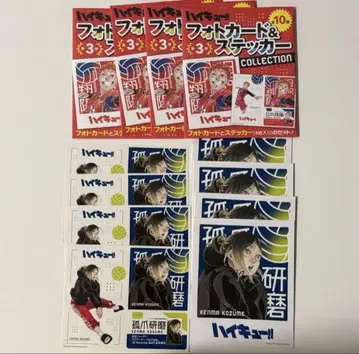 하이큐!! 코즈메 켄마 포토 카드 & 스티커