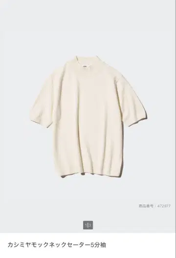 캐시미어 모크넥 스웨터