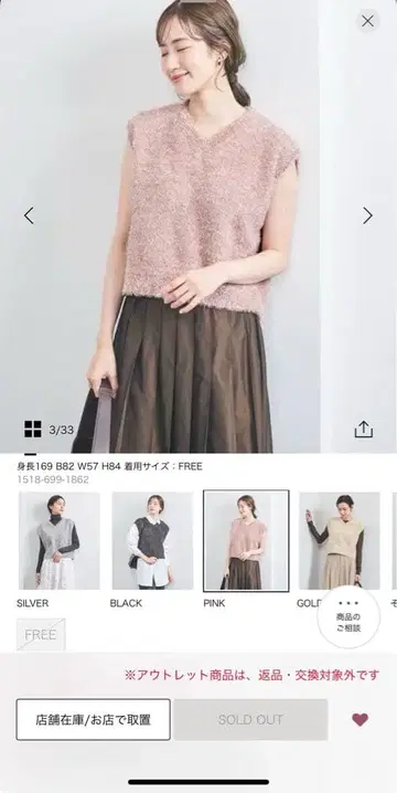 [ 1회 사용 ] 유나이티드 애로우즈 글리터 라메 슬리브리스 니트 베스트