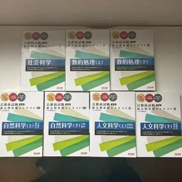 공무원 시험 V 텍스트 TAC