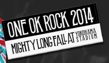 ONE OK ROCK 2014 'Mighty Long Fall' 타월
