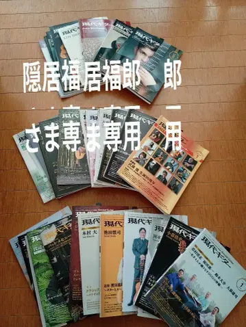 기타 음악 잡지 세트