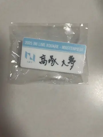 INI XQUARE MASTERPIECE 타카츠카 히로무 명찰