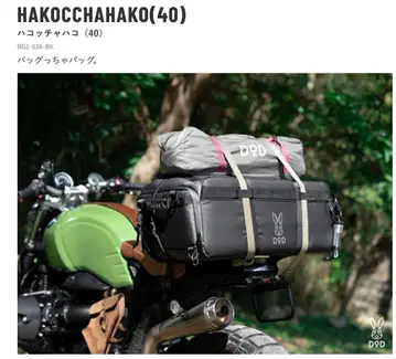 DOD 하코차하코 (40L) 블랙