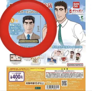 노하라 히로시 점심 식사의 방식 아소토 컬렉션 A상 신짱