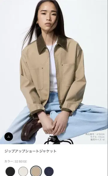 UNIQLO 집업 숏 자켓 베이지 M