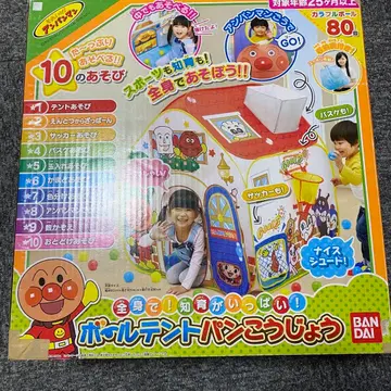 호빵맨 볼 텐트