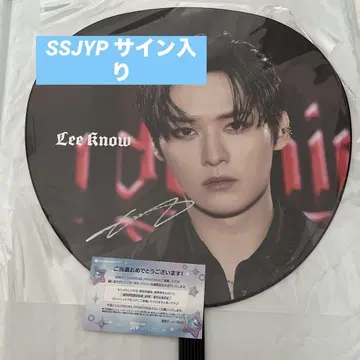 Straykids SSJYP 친필 사인 리노 부채 스키즈