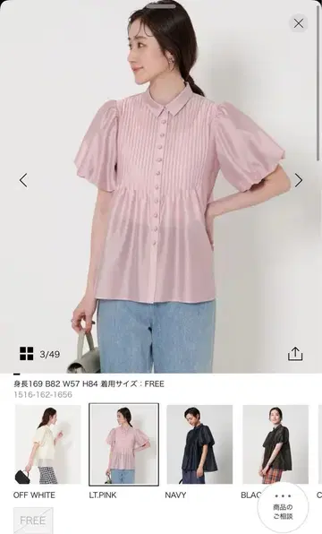 [ 1회 사용 ] 유나이티드 애로우즈 실키 핀턱 숏 슬리브 블라우스