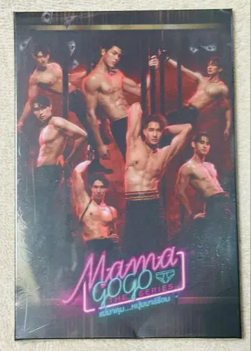 GMM 태국 드라마 MAMA GOGO POSTCARD SET