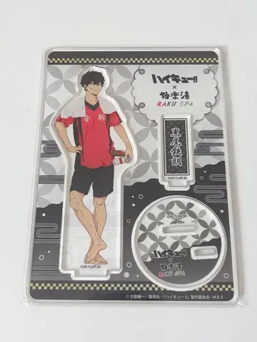 하이큐 raku spa 아크릴 스탠드