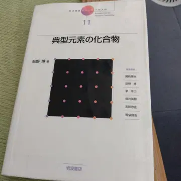 주족 원소의 화합물